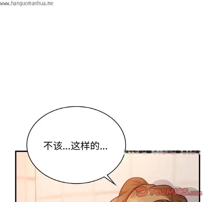 韩国漫画年轻代表/不该爱上妳韩漫_年轻代表/不该爱上妳-第14话在线免费阅读-韩国漫画-第57张图片