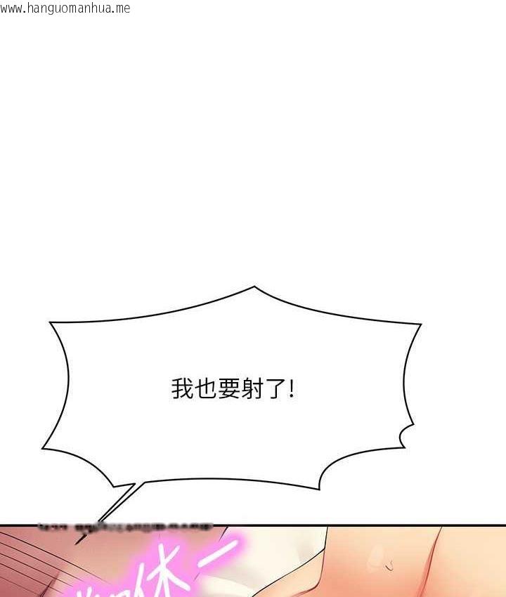 韩国漫画谁说理组没正妹？韩漫_谁说理组没正妹？-第134话-今天要干妳干整晚在线免费阅读-韩国漫画-第81张图片