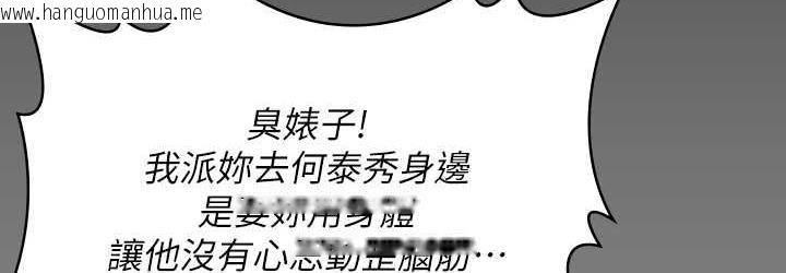 韩国漫画傀儡韩漫_傀儡-第321话-妳一辈子都不得怀孕!在线免费阅读-韩国漫画-第72张图片