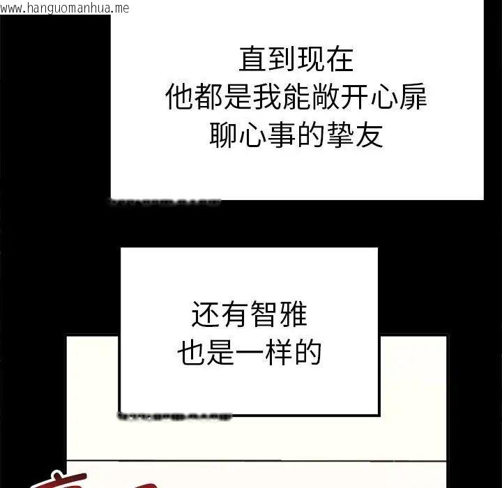 韩国漫画其实我很喜欢你韩漫_其实我很喜欢你-第37话在线免费阅读-韩国漫画-第83张图片