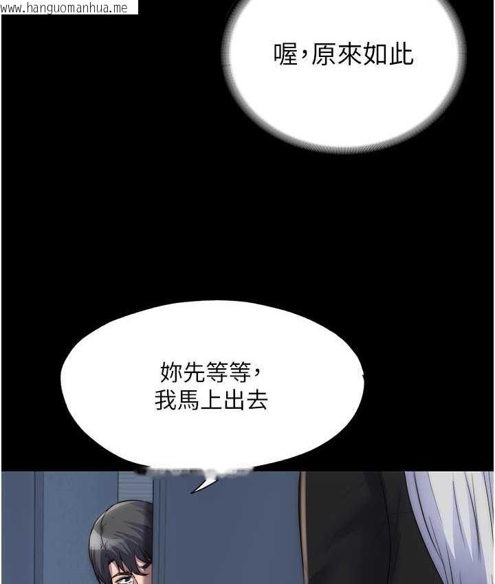 韩国漫画禁锢之欲韩漫_禁锢之欲-第36话-高室长的变态性癖在线免费阅读-韩国漫画-第10张图片