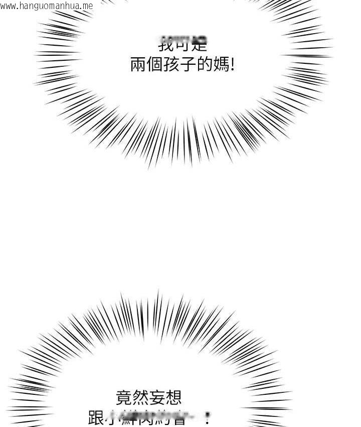 韩国漫画痒乐多阿姨韩漫_痒乐多阿姨-第8话-我想跟妳约会在线免费阅读-韩国漫画-第106张图片