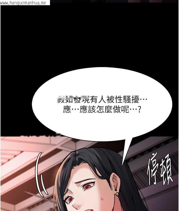 韩国漫画痴汉成瘾韩漫_痴汉成瘾-第78话-男人的屁股摸起来爽吗?在线免费阅读-韩国漫画-第3张图片