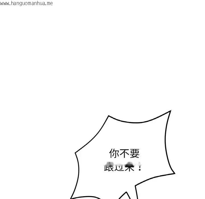 韩国漫画与初恋的危险重逢/当初恋变成继母韩漫_与初恋的危险重逢/当初恋变成继母-第49话在线免费阅读-韩国漫画-第103张图片