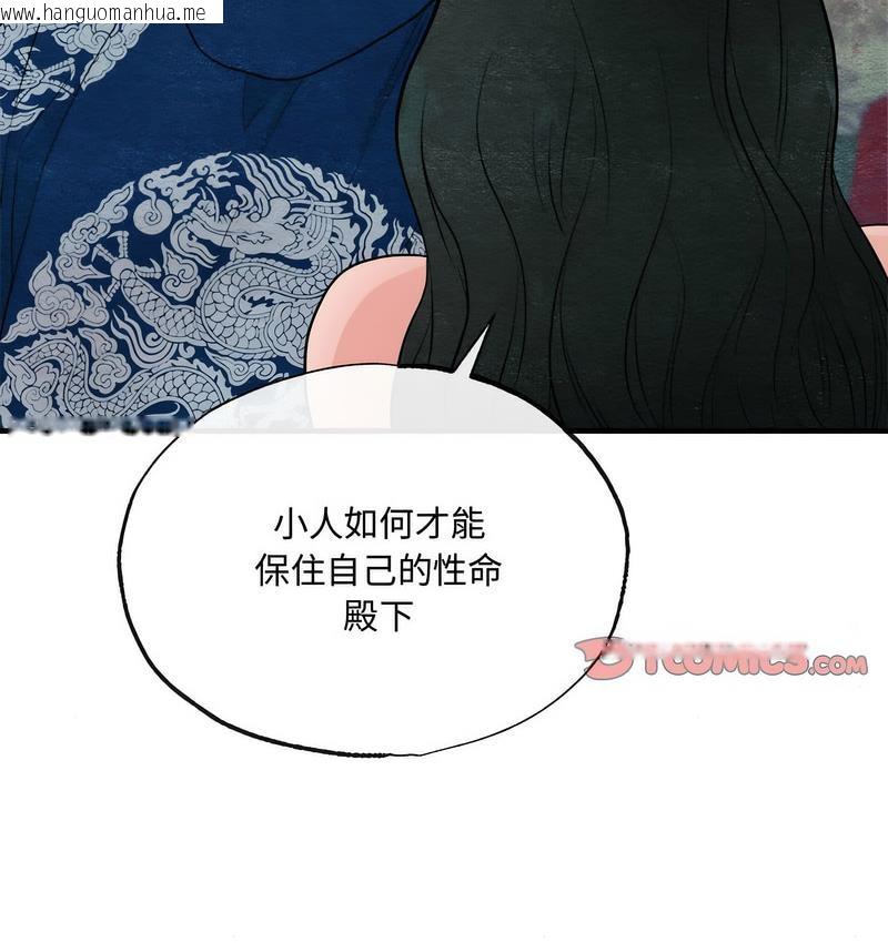 韩国漫画狂眼韩漫_狂眼-第8话在线免费阅读-韩国漫画-第101张图片