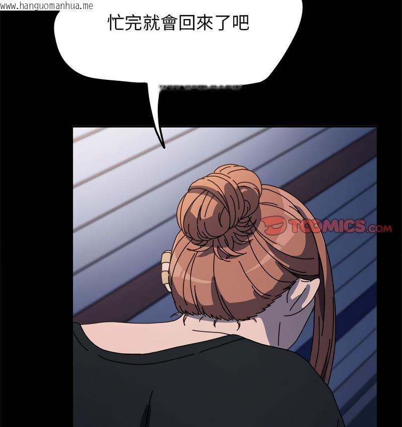 韩国漫画我家的赘婿大人/赘婿要通吃韩漫_我家的赘婿大人/赘婿要通吃-第40话在线免费阅读-韩国漫画-第92张图片