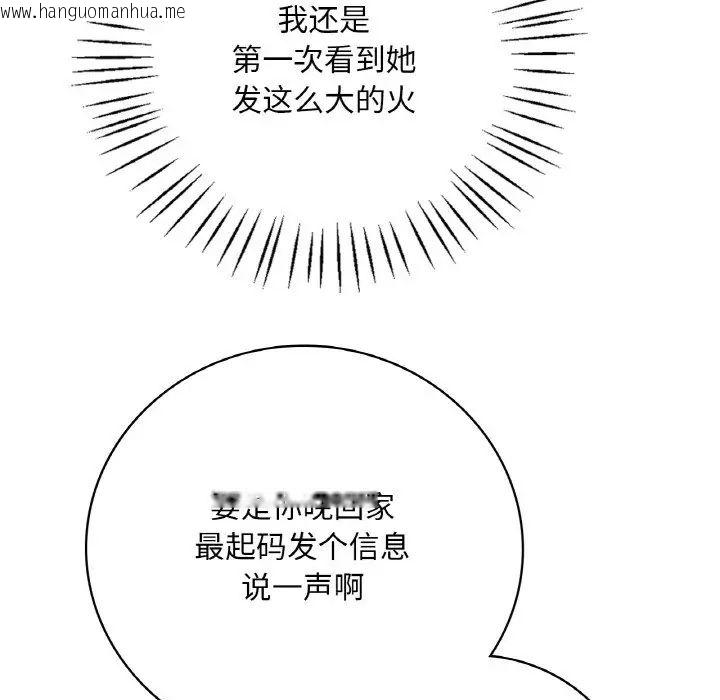 韩国漫画想要拥有她/渴望占有她韩漫_想要拥有她/渴望占有她-第11话在线免费阅读-韩国漫画-第13张图片