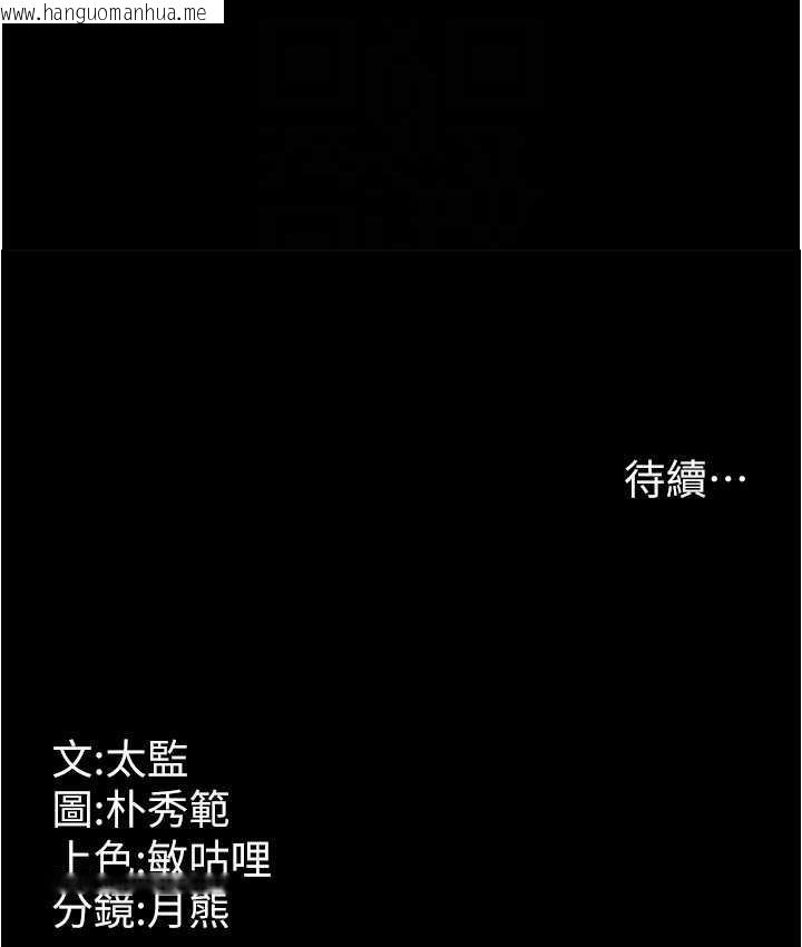 韩国漫画你老婆我收下了韩漫_你老婆我收下了-第30话-偷腥成瘾的人妻在线免费阅读-韩国漫画-第111张图片