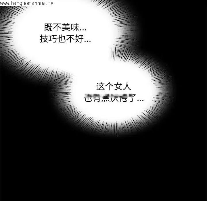 韩国漫画完美妻子的背叛/背叛的开始韩漫_完美妻子的背叛/背叛的开始-第20话在线免费阅读-韩国漫画-第142张图片