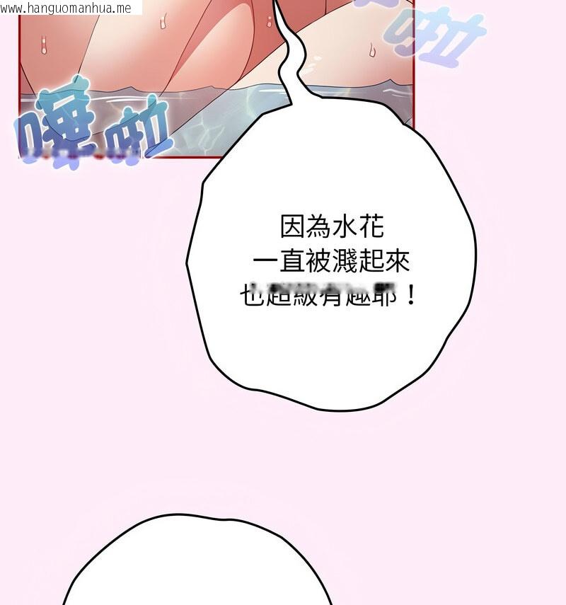 韩国漫画游戏不能这样玩/游戏规则我来定韩漫_游戏不能这样玩/游戏规则我来定-第48话在线免费阅读-韩国漫画-第121张图片