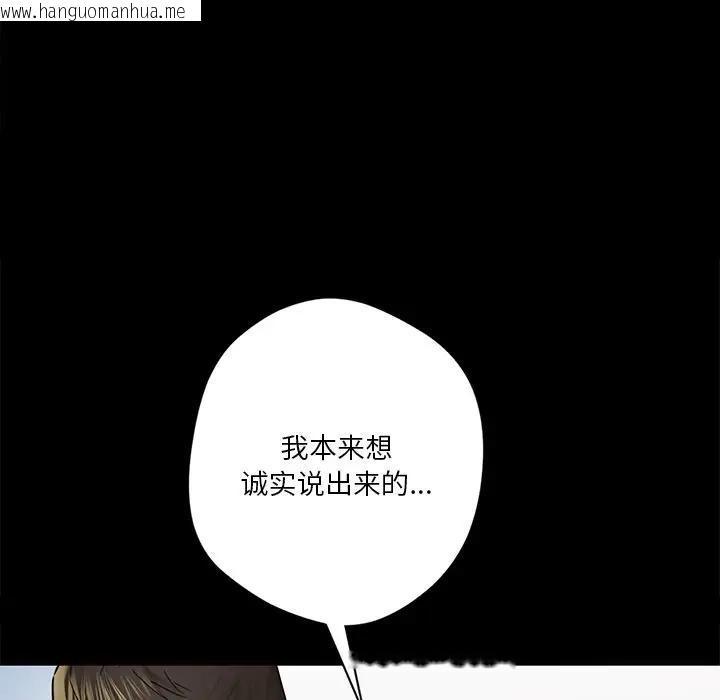 韩国漫画不当朋友当恋人韩漫_不当朋友当恋人-第26话在线免费阅读-韩国漫画-第17张图片