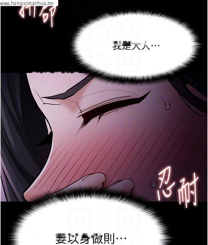 韩国漫画痴汉成瘾韩漫_痴汉成瘾-第77话-被抠到泄洪的正义主播在线免费阅读-韩国漫画-第85张图片