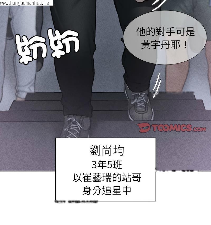 韩国漫画危险同学会韩漫_危险同学会-第14话在线免费阅读-韩国漫画-第3张图片