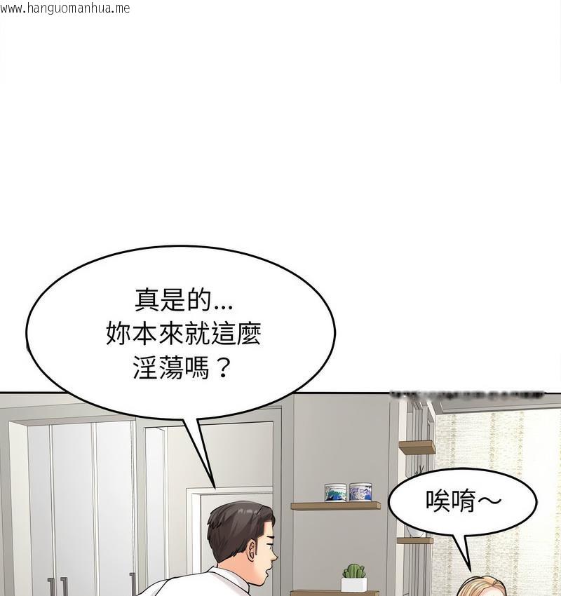 韩国漫画危险的请托/我的女儿就拜托你了韩漫_危险的请托/我的女儿就拜托你了-第15话在线免费阅读-韩国漫画-第125张图片