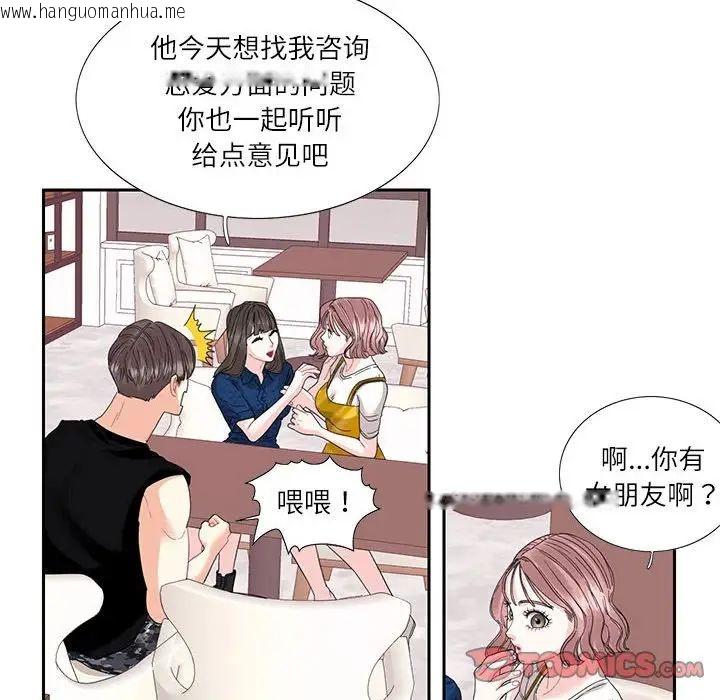 韩国漫画患得患失的爱恋/这难道是命中注定?韩漫_患得患失的爱恋/这难道是命中注定?-第25话在线免费阅读-韩国漫画-第22张图片