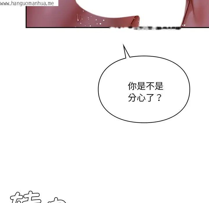 韩国漫画爱的游乐园/游乐园男女韩漫_爱的游乐园/游乐园男女-第16话在线免费阅读-韩国漫画-第49张图片