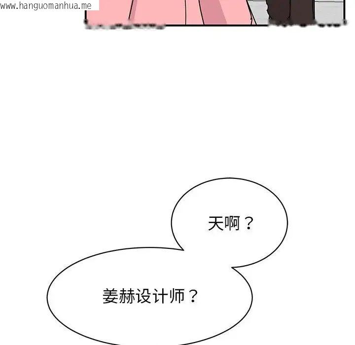 韩国漫画我的完美谬思韩漫_我的完美谬思-第27话在线免费阅读-韩国漫画-第76张图片