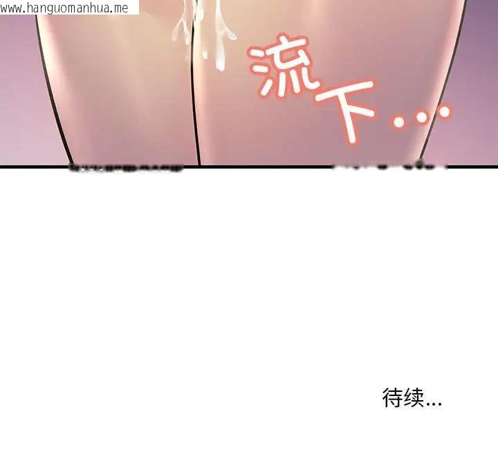 韩国漫画走味的初恋/不正常关系韩漫_走味的初恋/不正常关系-第27话在线免费阅读-韩国漫画-第158张图片