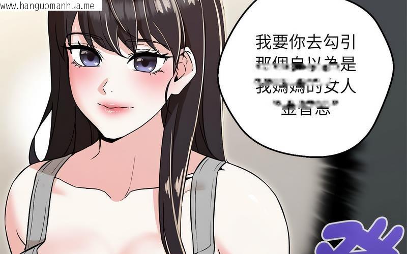 韩国漫画嫁入豪门的老师韩漫_嫁入豪门的老师-第5话在线免费阅读-韩国漫画-第278张图片