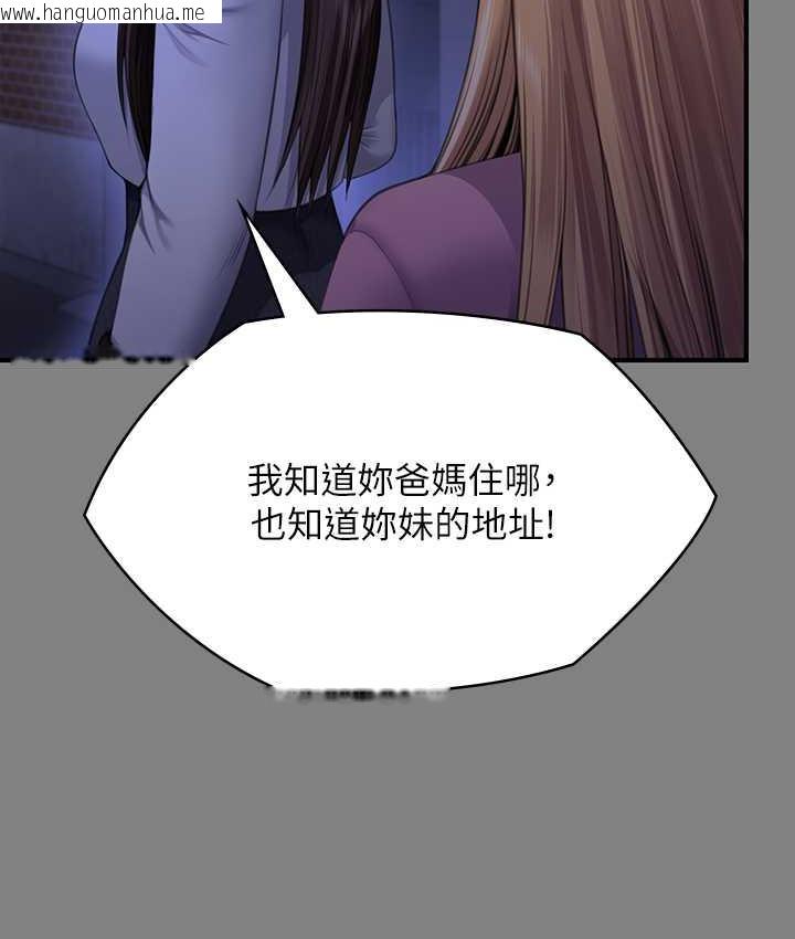 韩国漫画傀儡韩漫_傀儡-第321话-妳一辈子都不得怀孕!在线免费阅读-韩国漫画-第149张图片