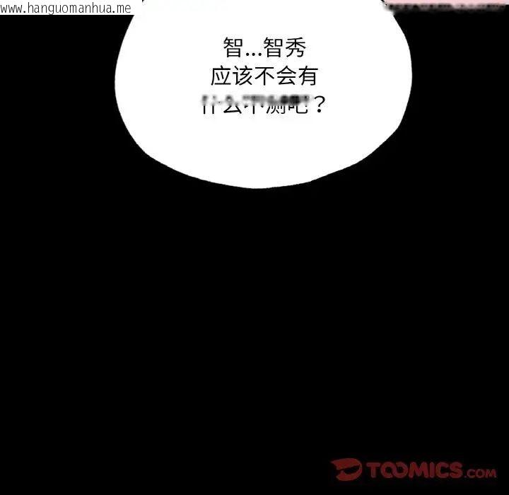 韩国漫画在学校达咩！/学校母汤黑白来！韩漫_在学校达咩！/学校母汤黑白来！-第12话在线免费阅读-韩国漫画-第105张图片