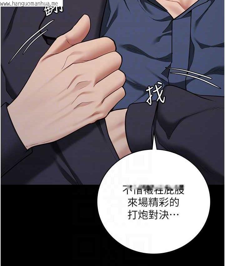 韩国漫画监狱女囚韩漫_监狱女囚-第55话-鲍与鲍的对决在线免费阅读-韩国漫画-第44张图片