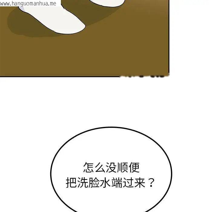 韩国漫画毒酒韩漫_毒酒-第14话在线免费阅读-韩国漫画-第52张图片