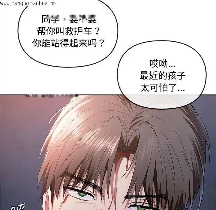 韩国漫画无法克制的爱/难以克制的欲望韩漫_无法克制的爱/难以克制的欲望-第19话在线免费阅读-韩国漫画-第41张图片