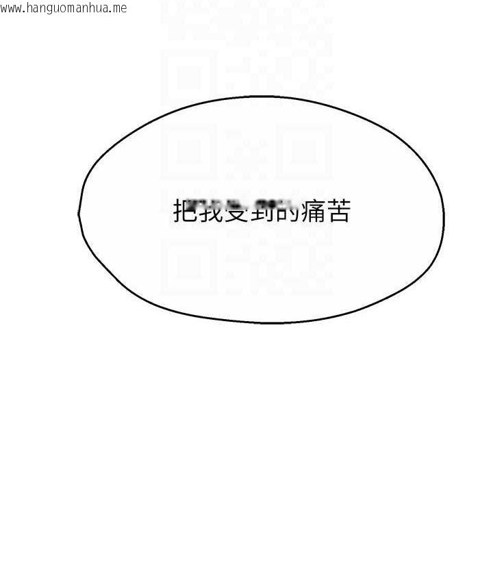 韩国漫画痒乐多阿姨韩漫_痒乐多阿姨-第8话-我想跟妳约会在线免费阅读-韩国漫画-第82张图片