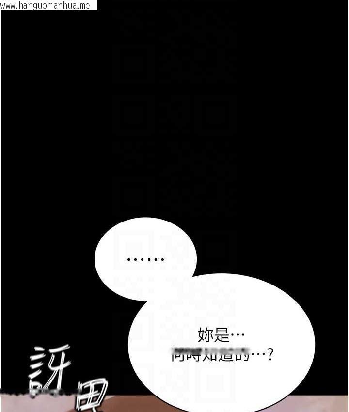 韩国漫画色雕英雄传：一捅天下韩漫_色雕英雄传：一捅天下-第35话-唐书允的暗示在线免费阅读-韩国漫画-第76张图片