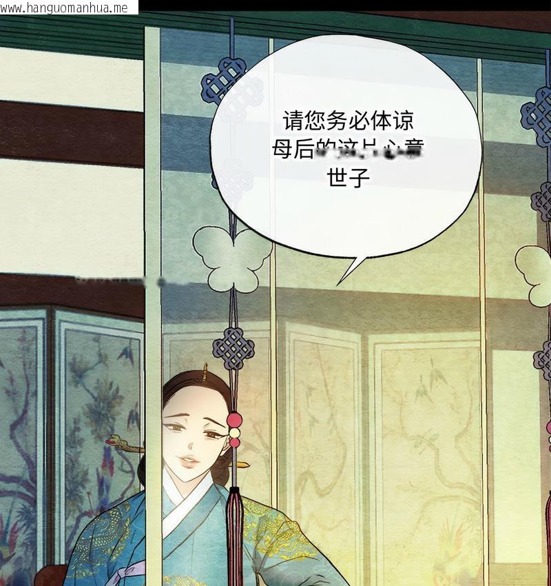 韩国漫画狂眼韩漫_狂眼-第4话在线免费阅读-韩国漫画-第48张图片