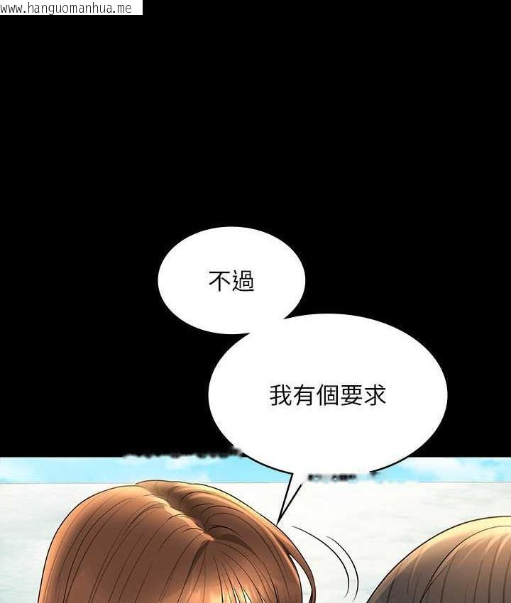 韩国漫画超级公务员韩漫_超级公务员-第119话-在秉宪面前喷出热热的东西在线免费阅读-韩国漫画-第181张图片