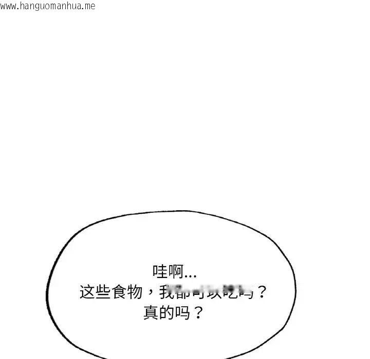 韩国漫画不想再当鲁蛇/成为人上人韩漫_不想再当鲁蛇/成为人上人-第9话在线免费阅读-韩国漫画-第170张图片