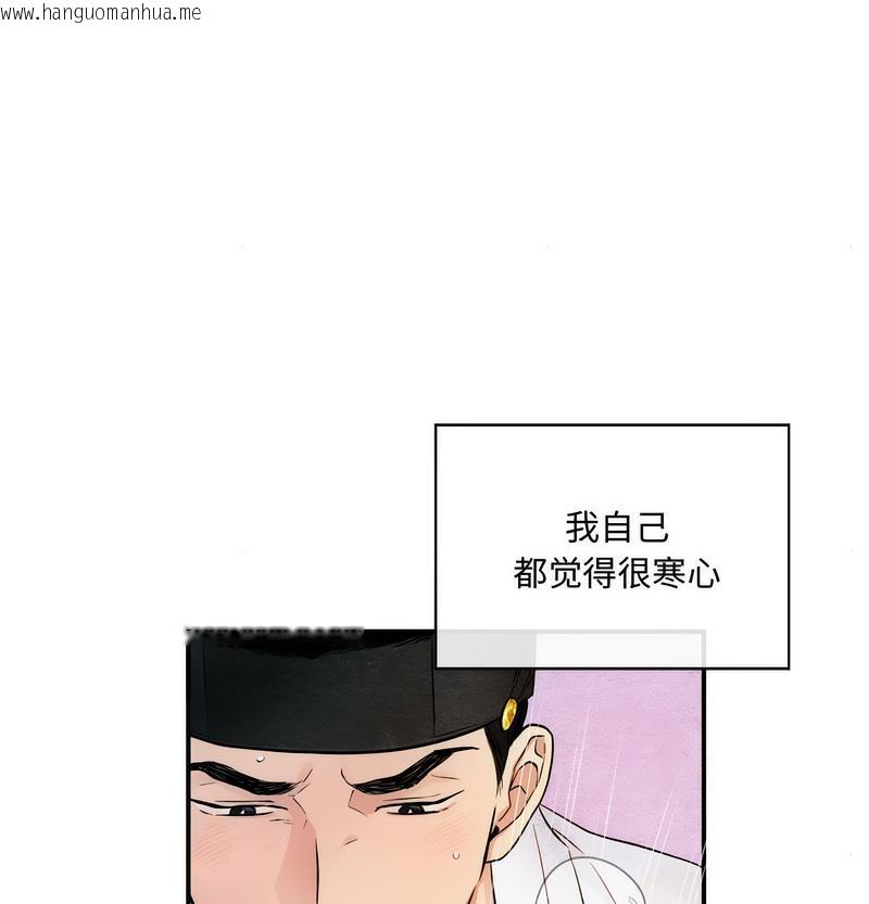 韩国漫画狂眼韩漫_狂眼-第4话在线免费阅读-韩国漫画-第54张图片