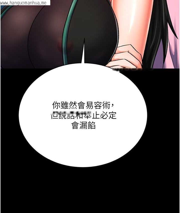 韩国漫画色雕英雄传：一捅天下韩漫_色雕英雄传：一捅天下-第35话-唐书允的暗示在线免费阅读-韩国漫画-第114张图片