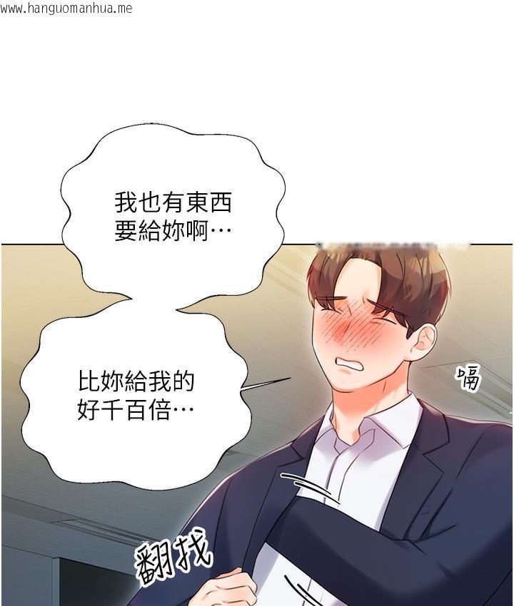 韩国漫画性运刮刮乐韩漫_性运刮刮乐-第1话-刮刮乐头奖是任意打炮权?在线免费阅读-韩国漫画-第289张图片