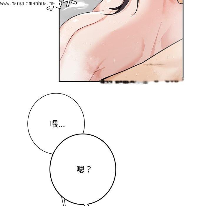 韩国漫画不当朋友当恋人韩漫_不当朋友当恋人-第27话在线免费阅读-韩国漫画-第90张图片