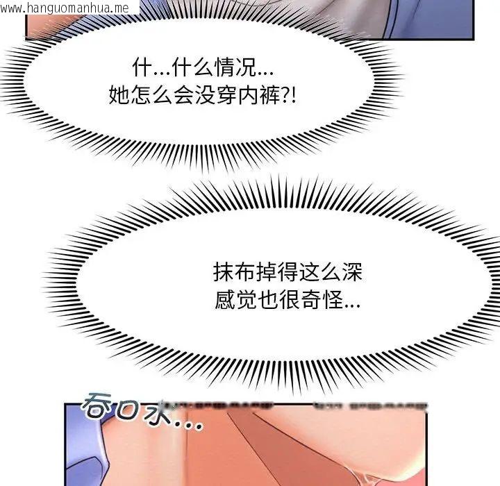 韩国漫画乘风高飞韩漫_乘风高飞-第18话在线免费阅读-韩国漫画-第103张图片