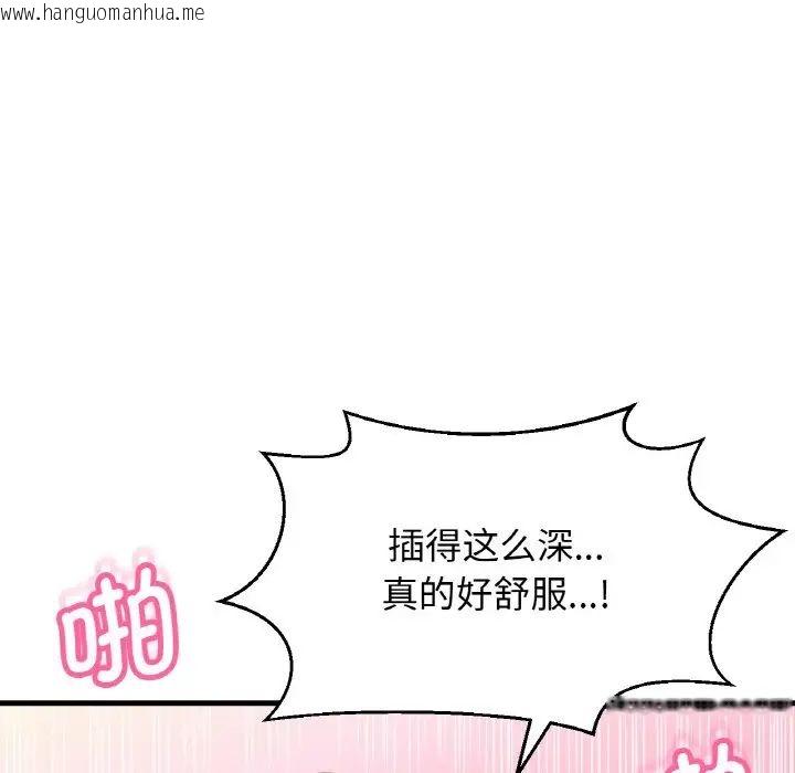 韩国漫画让人火大的她/我的女王韩漫_让人火大的她/我的女王-第19话在线免费阅读-韩国漫画-第23张图片