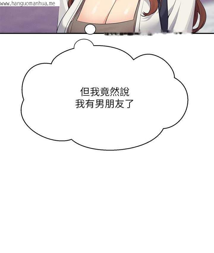 韩国漫画谁说理组没正妹？韩漫_谁说理组没正妹？-第135话-你要让我怀孕吗?在线免费阅读-韩国漫画-第35张图片