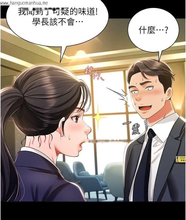 韩国漫画萌鬼饭店实录韩漫_萌鬼饭店实录-第11话-睡梦中被「鬼压床」在线免费阅读-韩国漫画-第31张图片