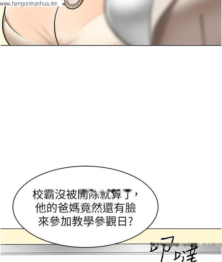 韩国漫画幼儿园老师们韩漫_幼儿园老师们-第41话-在玻璃窗前裸体举高高在线免费阅读-韩国漫画-第134张图片