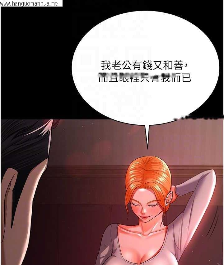 韩国漫画你老婆我收下了韩漫_你老婆我收下了-第30话-偷腥成瘾的人妻在线免费阅读-韩国漫画-第103张图片