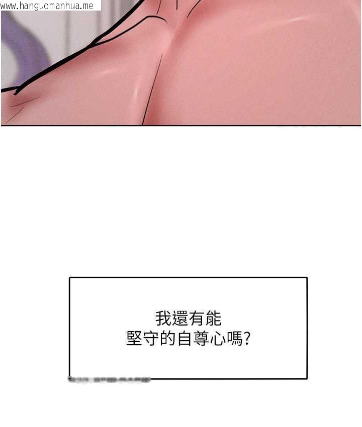 韩国漫画让傲慢女屈服的一百种方法韩漫_让傲慢女屈服的一百种方法-第17话-我不能再任由他摆布了!在线免费阅读-韩国漫画-第83张图片