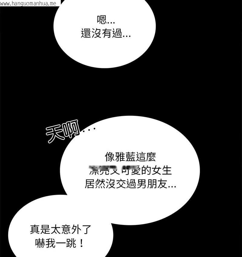 韩国漫画完美妻子的背叛/背叛的开始韩漫_完美妻子的背叛/背叛的开始-第21话在线免费阅读-韩国漫画-第124张图片