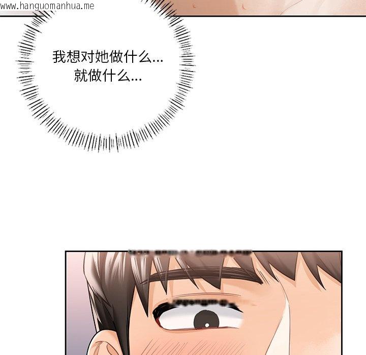 韩国漫画不当朋友当恋人韩漫_不当朋友当恋人-第28话在线免费阅读-韩国漫画-第18张图片