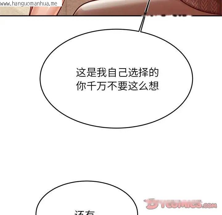 韩国漫画老师的课外教学/我的专属老师韩漫_老师的课外教学/我的专属老师-第36话在线免费阅读-韩国漫画-第69张图片