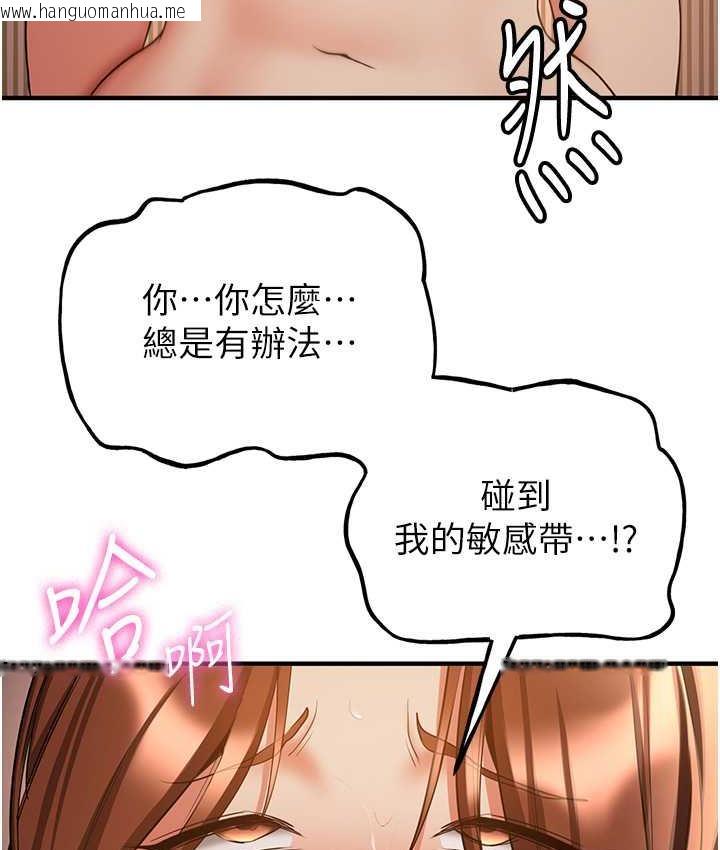 韩国漫画抢女友速成班韩漫_抢女友速成班-第41话-教官的表情有够骚…在线免费阅读-韩国漫画-第40张图片