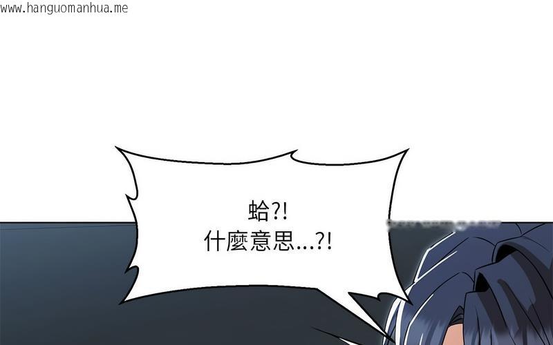 韩国漫画嫁入豪门的老师韩漫_嫁入豪门的老师-第5话在线免费阅读-韩国漫画-第282张图片