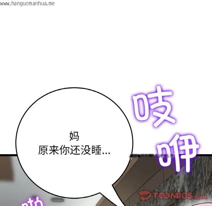 韩国漫画与初恋的危险重逢/当初恋变成继母韩漫_与初恋的危险重逢/当初恋变成继母-第49话在线免费阅读-韩国漫画-第9张图片